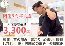 フィクシブ 上野(FIXIBE)