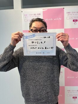 エクシア ホワイトニング 伊勢崎店/