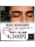 春得♪【メンズ眉毛WAX脱毛】骨格診断・黄金比計測であなただけの整った眉へ