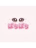 ↓【まつエク】ご新規様限定クーポン↓【フラットラッシュ】