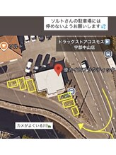 優 カイロプラクティック/当院の駐車場です