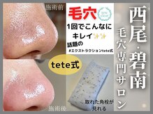 ラティエル(Latiele)