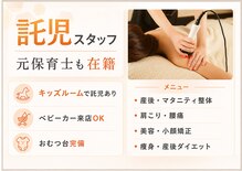 あいき整体院