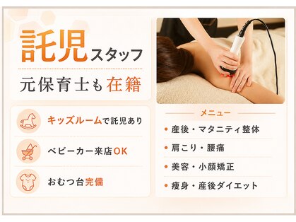 あいき整体院の写真