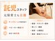 あいき整体院の写真