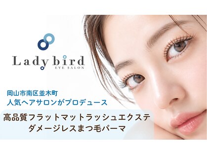 レディーバード アイサロンの写真