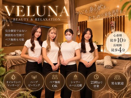 ヴェルナ(VELUNA)の写真