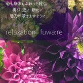 リラクゼーション フワリ(relaxation fuwa:re)