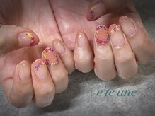 エテ ユヌ(e'te une)/