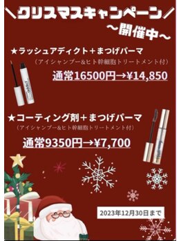 ボアップ 松山店(boappu)/12月限定クーポン実施中♪