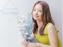 ネリネ(Nerine)の雰囲気（大人気！ラッシュアディクト正規取扱店です♪北参道/千駄ヶ谷）