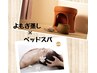 【お得な組合わせ】よもぎ蒸し30分+ドライヘッドスパ30分