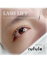 オッジ ルフレ(oggi rufule)/ラッシュリフト　まつ毛パーマ