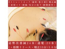 ハリアン 麻布十番(Halian)の雰囲気（【ストレートネック猫背巻き肩】鍼+筋膜リリース矯正で姿勢改善）