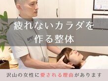 スペックフィジカルコンディショニング(SPECフィジカルコンディショニング)
