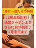 【美脚】スリム脚・O脚・X脚改善コース+骨盤矯正¥12000→¥9800 周年特価¥8200