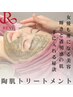 【3日間限定/28.29.30日】ハーブピーリング　背中上部orお顔【1g +酵素0.5g】