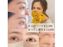 イプリ(Epeler)の雰囲気（ビフォーアフター）