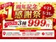 エーナイン イオンモールいわき小名浜店の写真