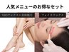 VIOワックス＋美容脱毛＋フェイスワックス（初回）【VIO＋顔まとめてケア】