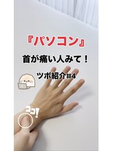 経絡鍼灸院 野村/『手首・首の痛み』はここ！