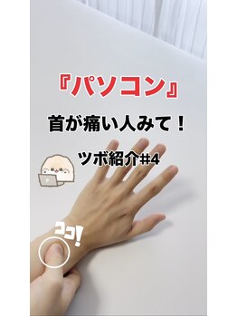 経絡鍼灸院 野村/『手首・首の痛み』はここ!
