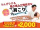 名古屋ハピネス鍼灸接骨院 中村の写真