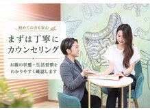 リンガ(Ringa)/不安を安心に変える腸活相談