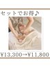 【首肩こり、むくみ、小顔】深層筋アロマボディ(60分)+フェイシャル(30分)