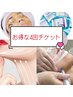 【4回チケ都度分割払い◎ハイドロジェリー付き】リゼネレート+リフトUPマシン