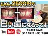 【ちゃがまらん】さんとの★☆初コラボ企画☆★限定割引！￥3,500→￥2,500