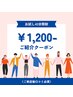 【ご紹介の方専用クーポン】美白セルフホワイトニング40分 ¥6,980→¥1,200