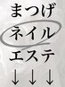 【ネイル】のクーポンは↓↓下のクーポン↓↓