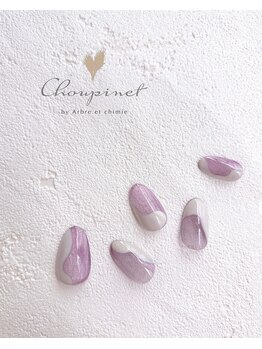 シュピネ バイ アルブル エト シミー(Choupinet by Arbre et chimie)/定額ゴージャス￥8250