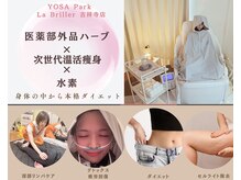 ヨサパーク ラブリエ 吉祥寺店(YOSA PARK La Briller)