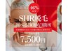 【メンズ9月限定】選べる3箇所Body SHR光脱毛《7,500円》