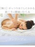 【極上】オールハンドリンパドレナージュ/60分/¥9,200→¥4,600