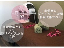 アリュール 倉敷(ALLURE)の雰囲気（半個室部屋が3部屋あります。人目を気にせず寛いで頂けれます。）