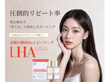 マカナ(Makana)/【水光】ララピール＋ゲルマスク