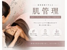 イロドリ(IRODORI)