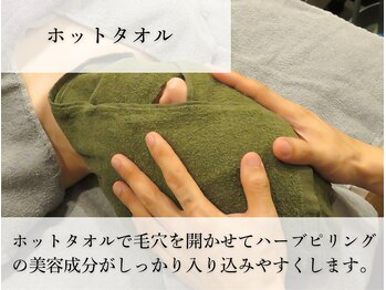 レオンザビューティー(REON the BEAUTY)/ハーブピーリング│ホットタオル
