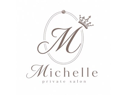 プライベートサロン　Michelle【ミシェル】痩身ダイエット よもぎ蒸しの写真
