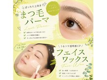 ブリスアイズカヌレ(Bliss eyes canele)の雰囲気（大人気【まつ毛&フェイスワックス】お肌ツルツル/韓国束感/角質）