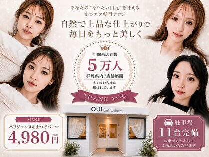 ウィ 高崎(Oui)の写真