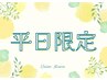 【平日限定】ヒト幹細胞ベーシック★敏感肌◎ニキビケア◎ ￥15000→￥11000