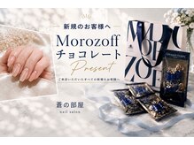 蒼の部屋 富山店