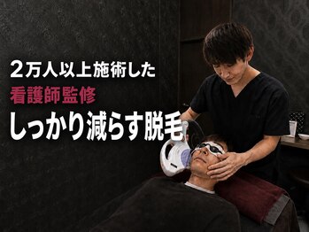 エピラージュ 町田店の写真/【初めて・他店で減らなかった方へ】2万人施術の脱毛専門店★痛みに配慮★しっかり減らすメンズ脱毛