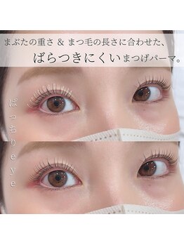 ガレリア アイデザイン KHビル店(GALLARIA Eye design)/まつげパーマ