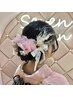 【LINE予約のみ】成人式ヘアセットのみ7700円
