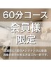 【himawari会員様限定】himawari整体/60分 11,000→0円